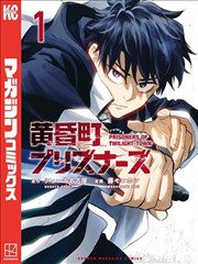 漫画原作改编清单招牌，粉色与紫色交错灯带